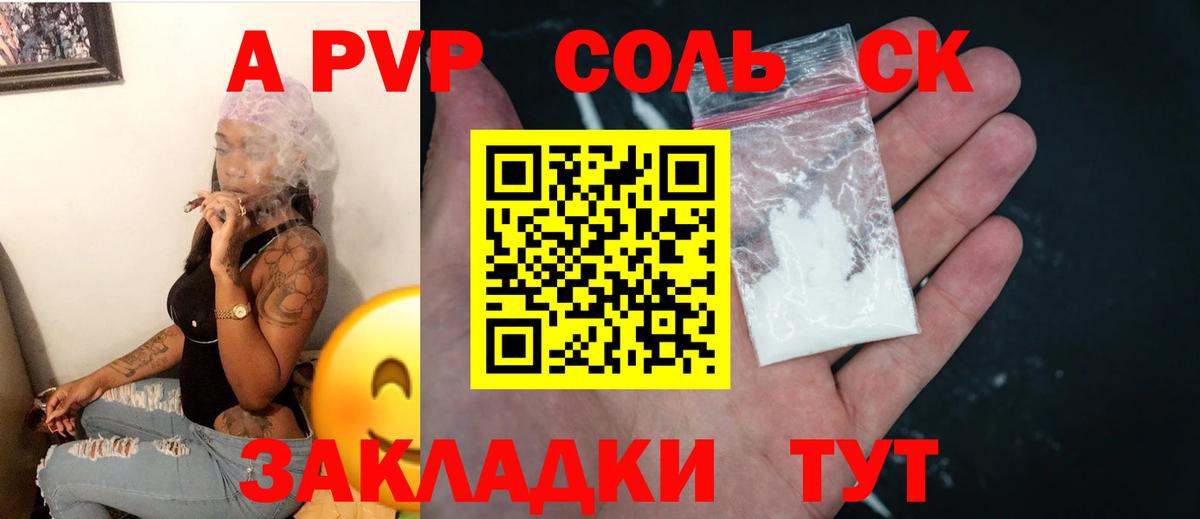 Назрань  А ПВП СК КРИС  A-PVP Crystall  A-PVP  Вход с VPN 
