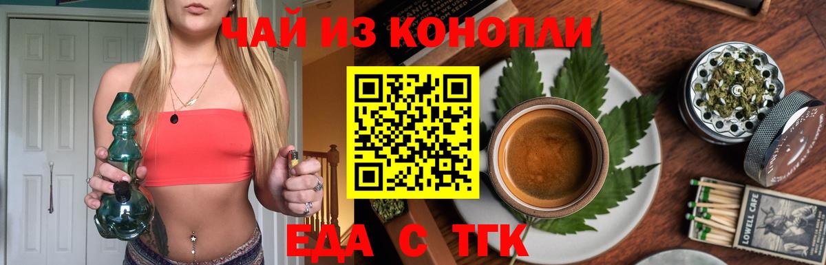 Назрань  Печенье с ТГК конопля  Вход с VPN 