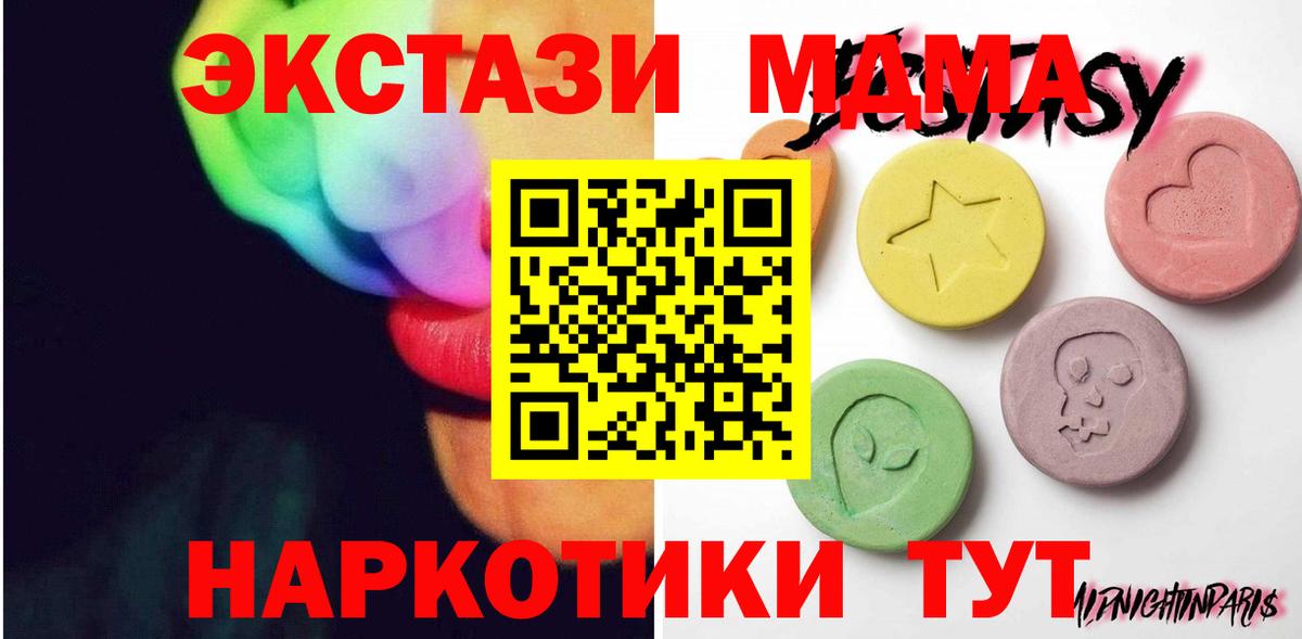 ЭКСТАЗИ Cube  Вход с VPN  Назрань  ЭКСТАЗИ MDMA 