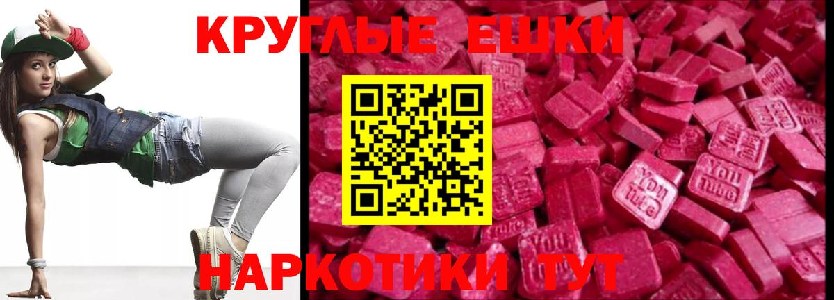 Ecstasy XTC Назрань