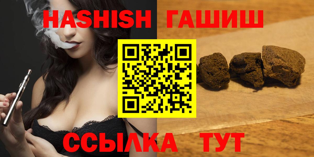 ГАШ гашик Назрань
