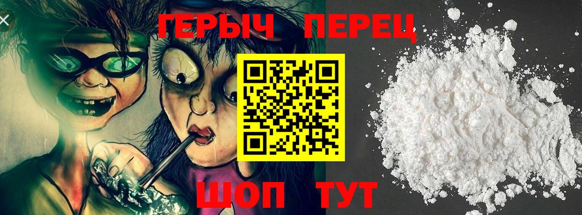 ГЕРОИН белый  Вход с VPN  Назрань 