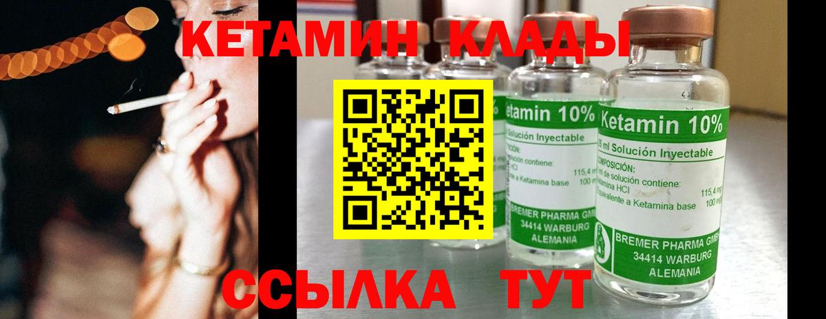 MEGA вход  Кетамин VHQ  Назрань  Вход с VPN  КЕТАМИН ketamine 