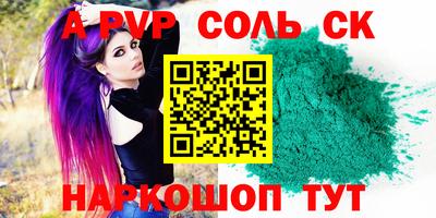 молекула духа Старая Купавна
