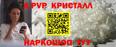 альфа пвп Ставрополь