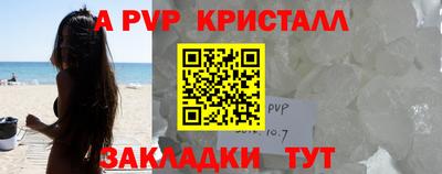 альфа пвп Ставрополь