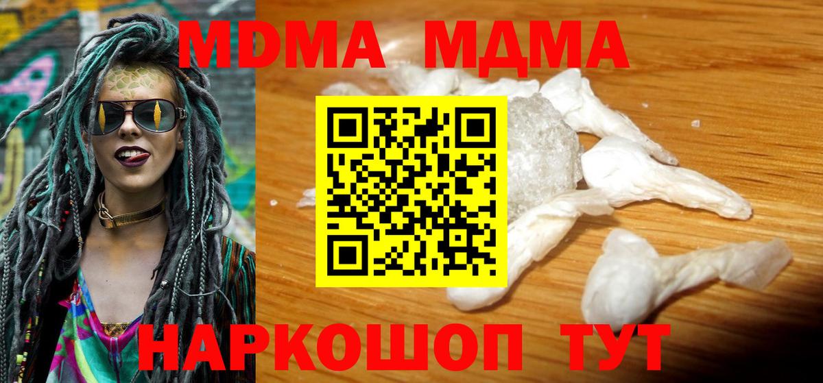 МДМА молли Назрань
