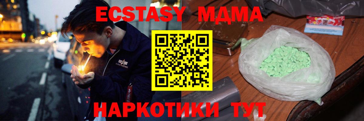 МДМА VHQ  МДМА кристаллы  Вход с VPN  Назрань 
