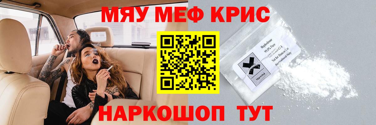 Мефедрон мука Назрань