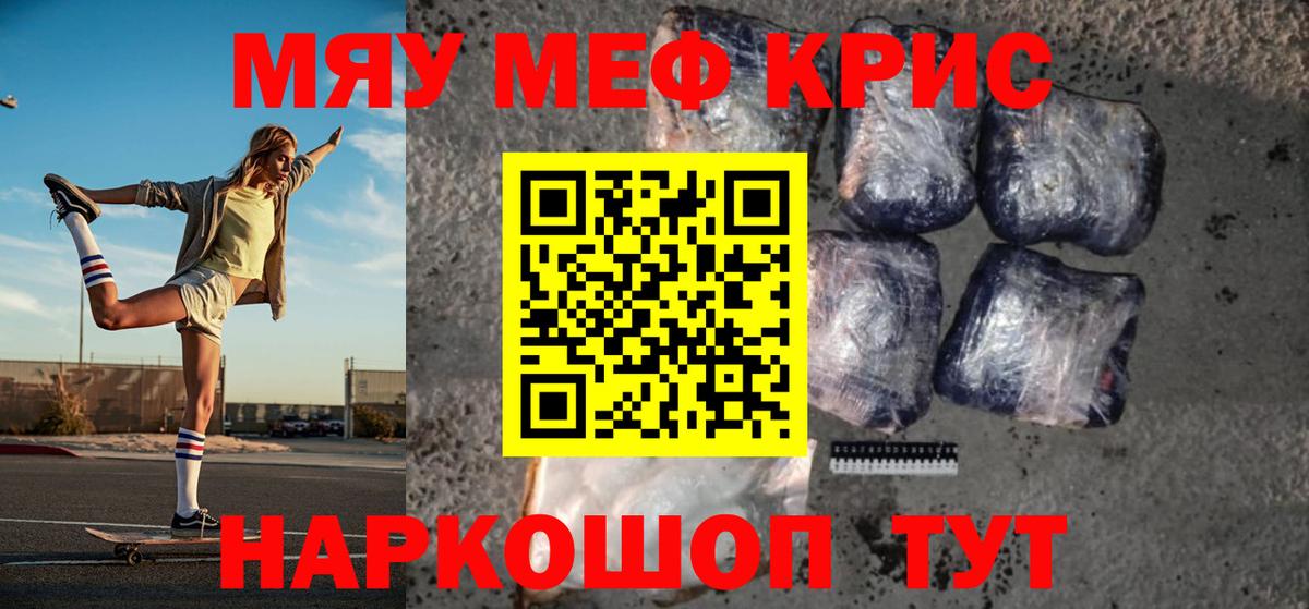 Назрань  МЕФ мука  Мефедрон  где купить наркотик  Вход с VPN  Меф мяу мяу 