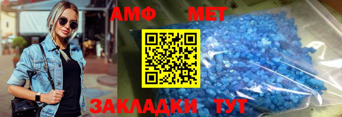 Назрань  Метамфетамин мет  Метамфетамин  Вход с VPN  Метамфетамин мет 
