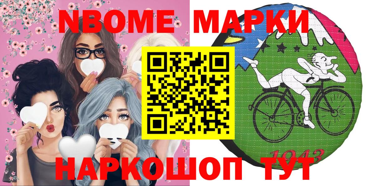 Назрань  Марки N-bome  Марки N-bome 1500мкг  Вход с VPN  Марки N-bome 1500мкг 