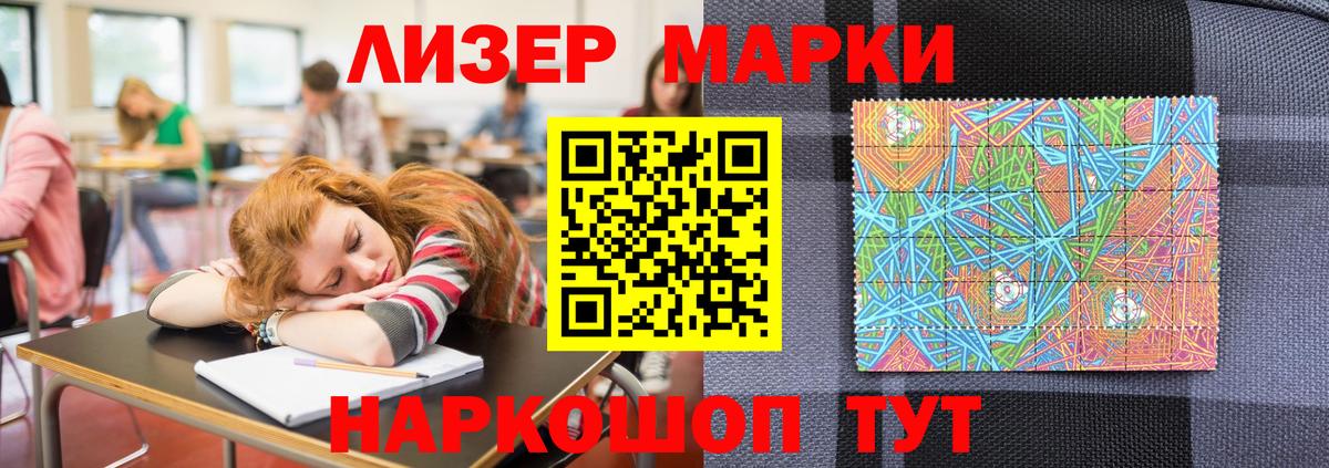 Марки 25I-NBOMe 1,8мг Назрань