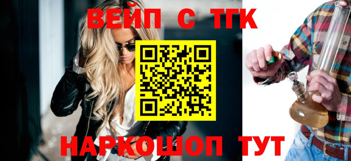 Назрань  Дистиллят ТГК вейп  ТГК вейп с тгк  Вход с VPN 
