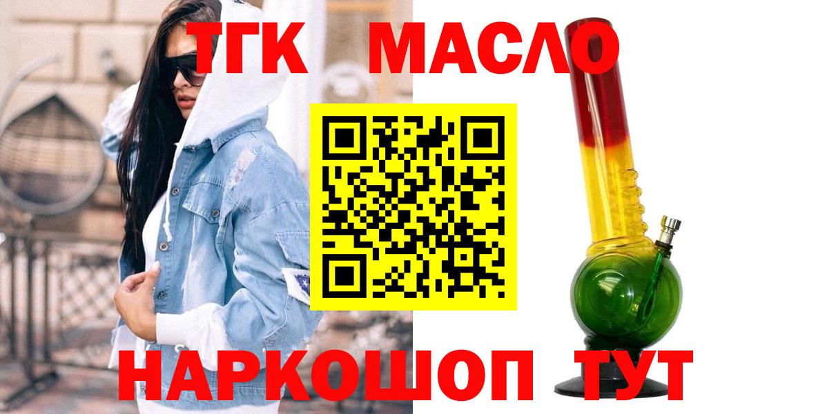 Дистиллят ТГК гашишное масло Назрань