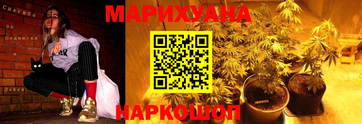 Канабис индика  МАРИХУАНА White Widow  Конопля LSD WEED  Назрань  Бошки марихуана THC 21%  Вход с VPN 